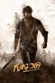 Guna 369 (2019)