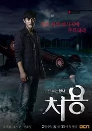 Cheo Yong (2014) Season 2