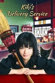 Kiki’s Delivery Service (2014)