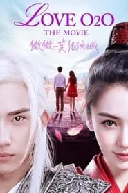 Love O2O (2016)