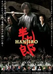 Hanjiro (2010)