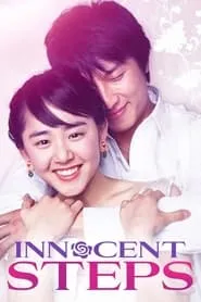 Innocent Steps (2005)