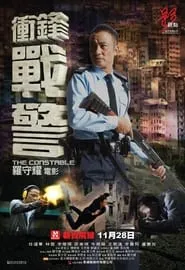 The Constable (2013)