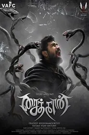 Saithan (2016)