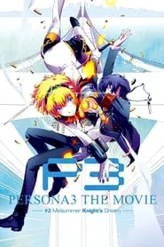 PERSONA3 THE MOVIE #2 Midsummer Knight’s Dream (2014)