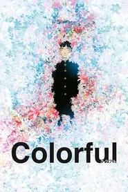 Colorful (2010)