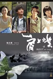 Rest on Your Shoulder (2011)