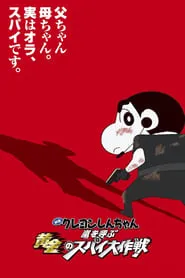 Crayon Shin-chan: Fierceness That Invites Storm! Operation Golden Spy (2011)