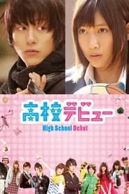 High School Debut (2011)