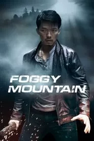 The Foggy Mountain (2020)