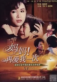 My Beloved (1988)