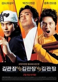 Three Kims (2007)