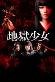 Hell Girl (2019)