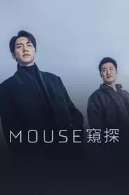 Mouse (2021)