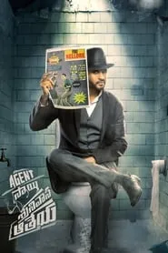 Agent Sai Srinivasa Athreya (2019)