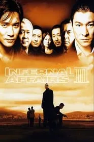 Infernal Affairs III (2003)