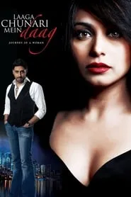 Laaga Chunari Mein Daag (2007)