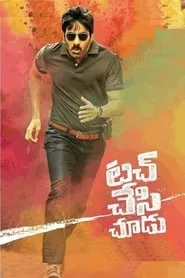 Touch Chesi Chudu (2018)