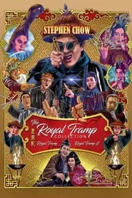 Royal Tramp 2 (1992)