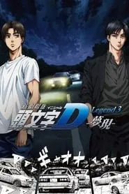 New Initial D the Movie – Legend 3: Dream (2016)