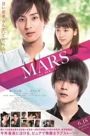 Mars: Tada, Kimi wo Aishiteru (2016)