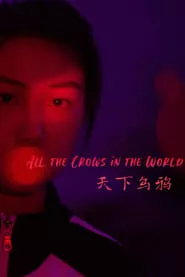 All the Crows in the World (2021)