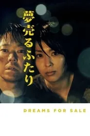 Dreams for Sale (2012)