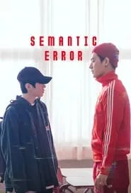 Semantic Error (2022) Season 1