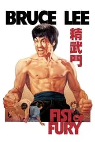 Fist of Fury (1972)