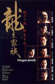 The Dragon Family (1988)