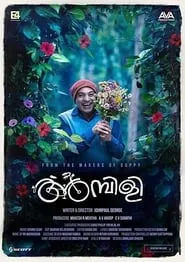 Ambili (2019)