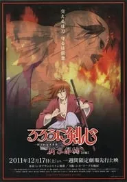 Rurouni Kenshin: New Kyoto Arc: Cage of Flames (2011)