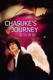 Chasuke’s Journey (2015)