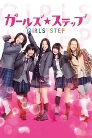 Girls Step (2015)