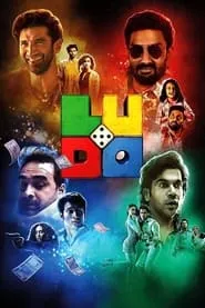 Ludo (2020)