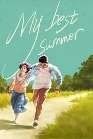 My Best Summer (2019)